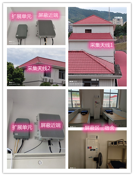  佛子山镇某武警部队宿舍屏蔽案例（数字信令级）