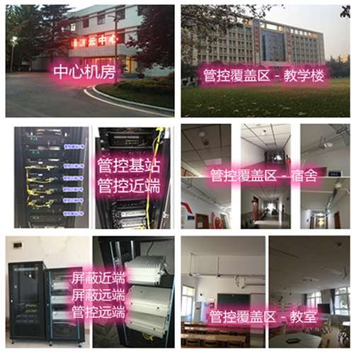  佛子山镇某军事院校管控案例（数字信令级）