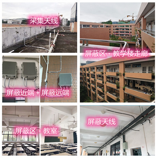  佛子山镇某中学考场屏蔽案例（数字信令级）